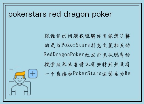 pokerstars red dragon poker